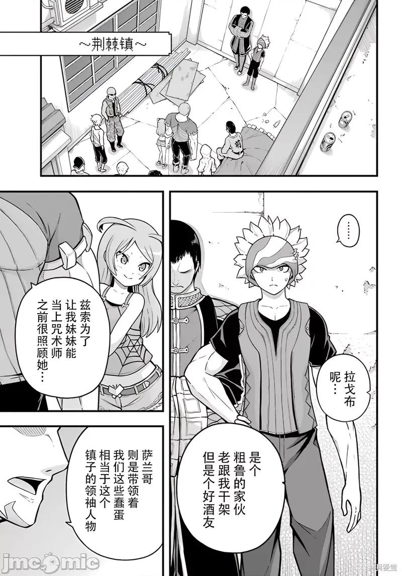 无良公会 无良公会 第2页