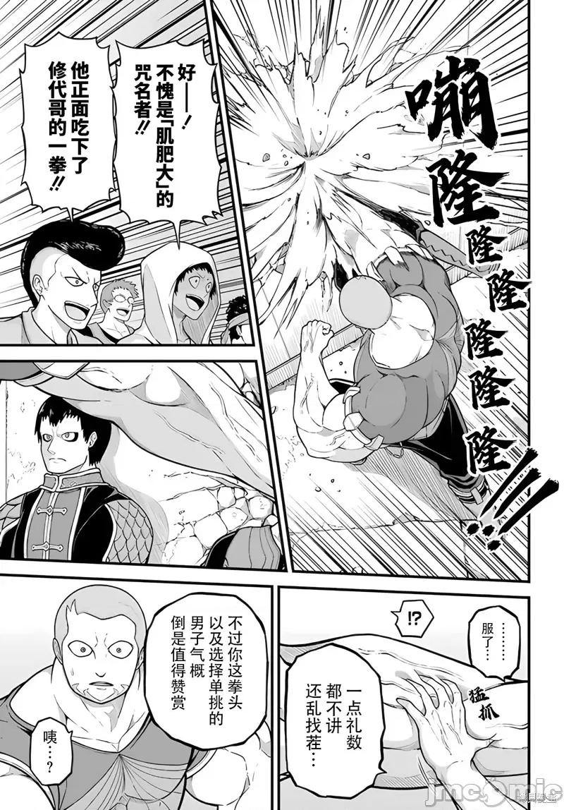 无良公会 无良公会 第6页