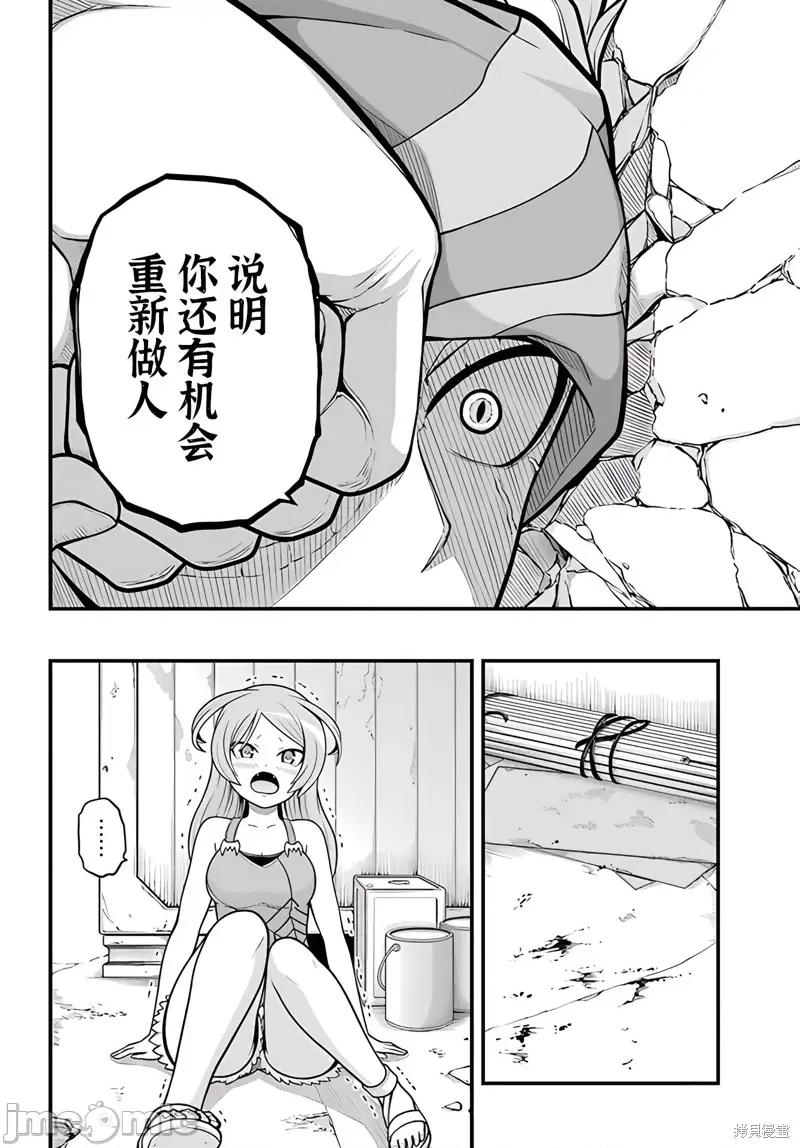 无良公会 无良公会 第7页