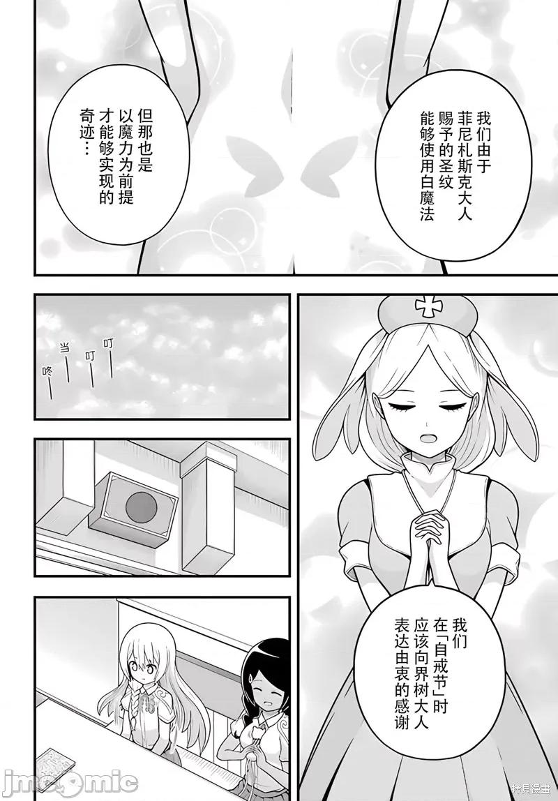 无良公会 无良公会 第19页