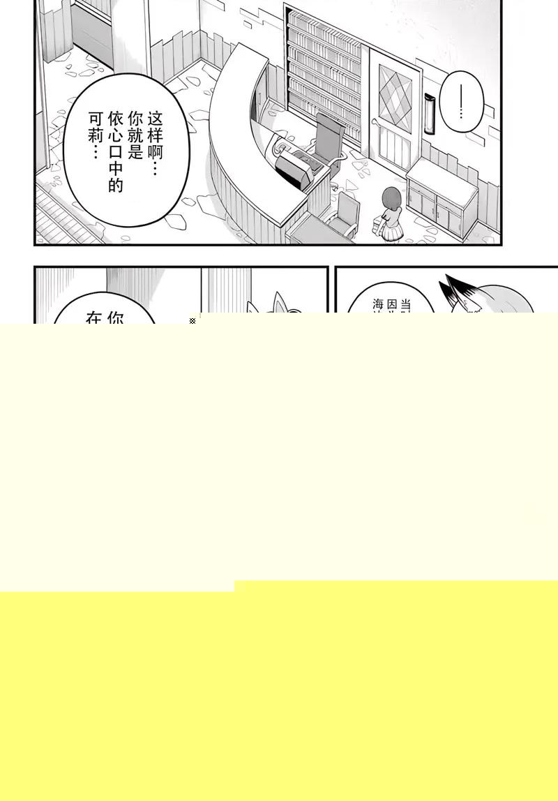 无良公会 无良公会 第26页