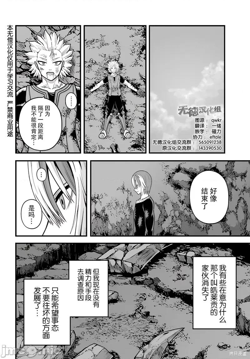 无良公会 无良公会92 第2页