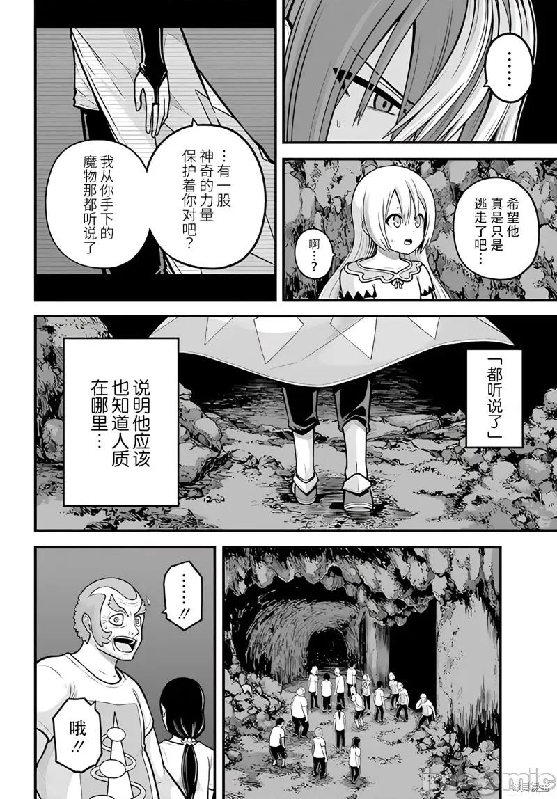 无良公会 无良公会92 第6页