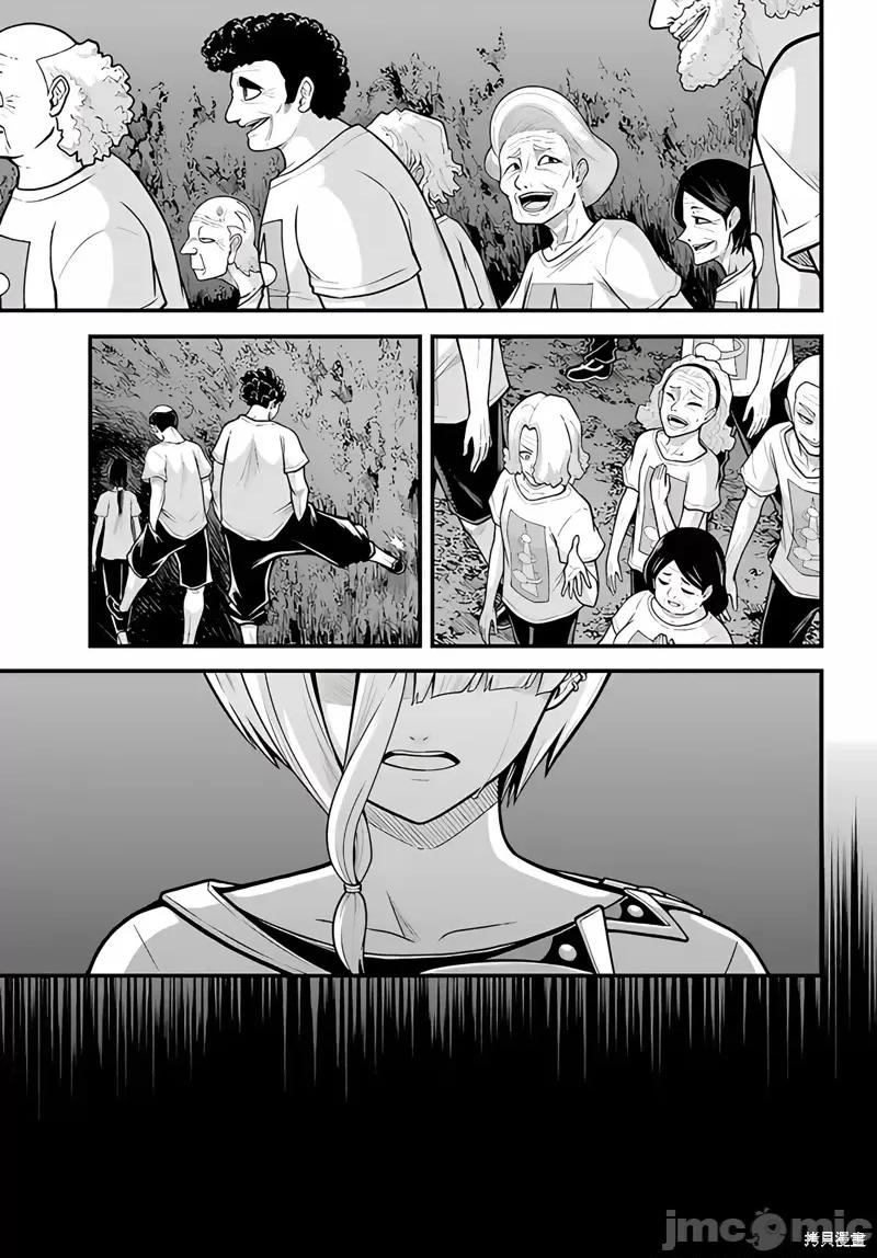 无良公会 无良公会92 第9页
