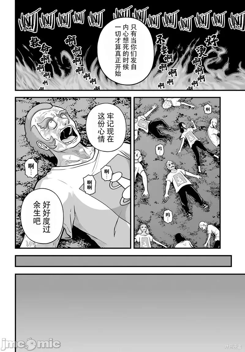 无良公会 无良公会92 第14页