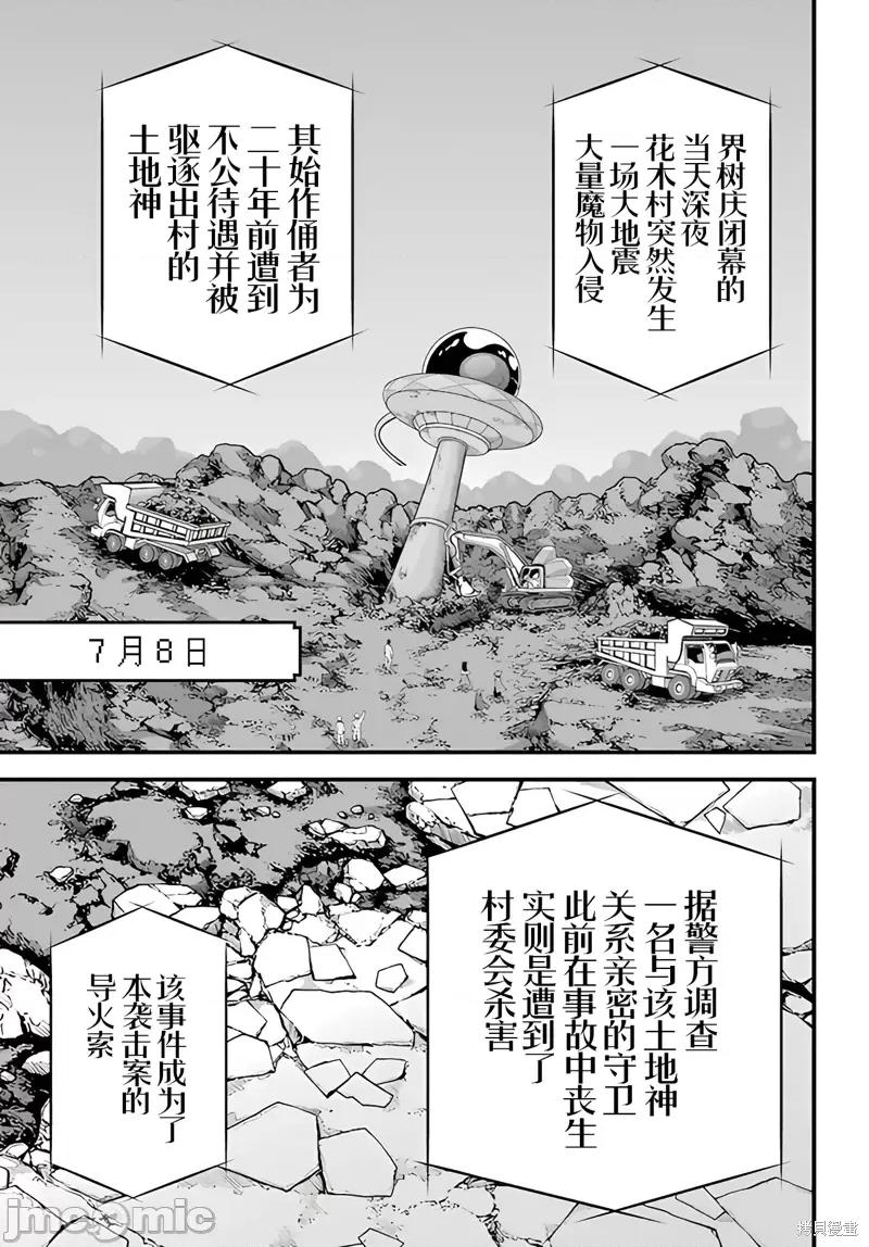 无良公会 无良公会92 第15页