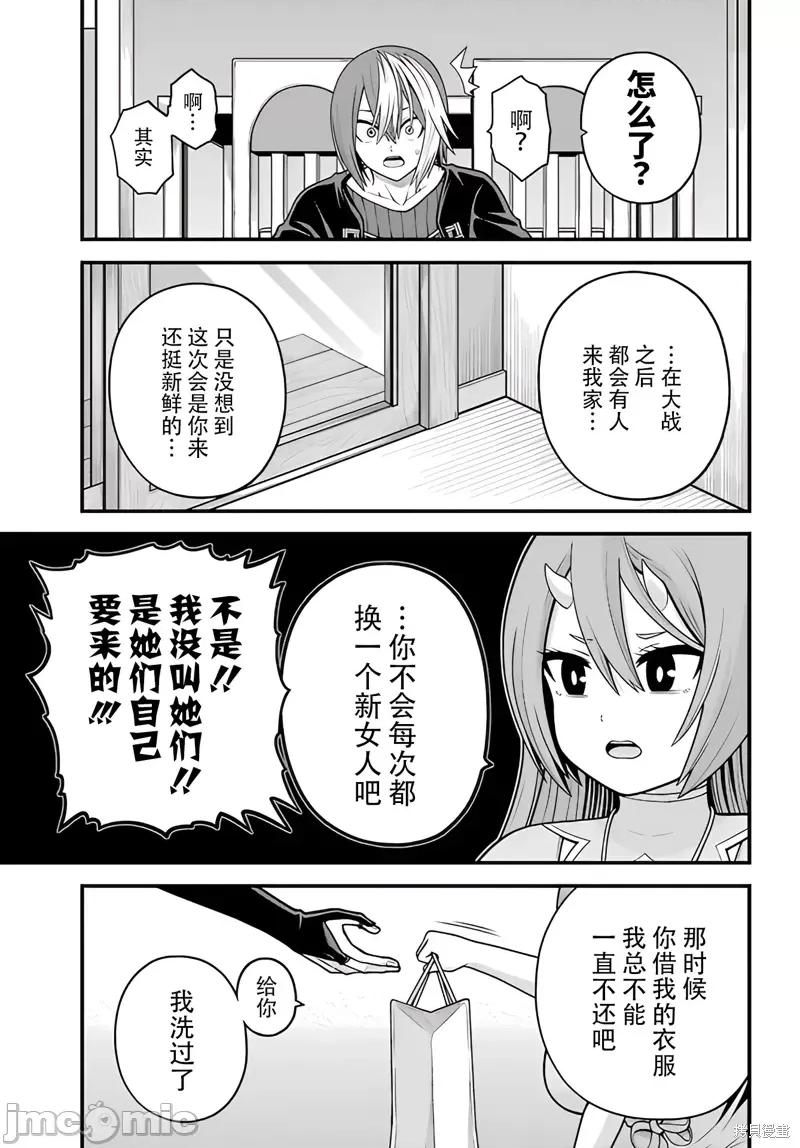无良公会 无良公会92 第19页