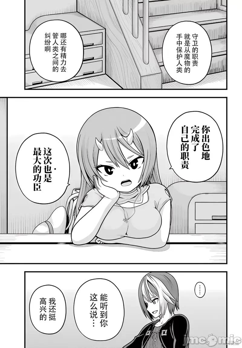 无良公会 无良公会92 第25页