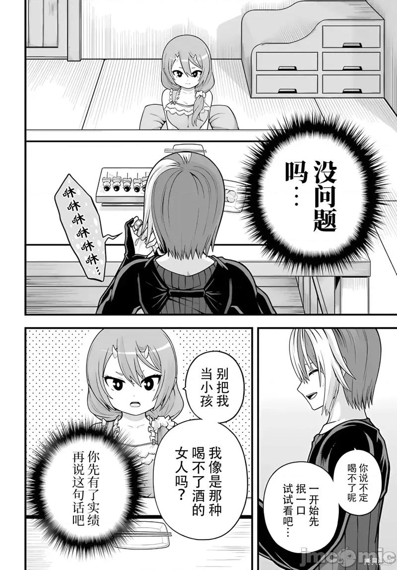无良公会 无良公会93 第10页