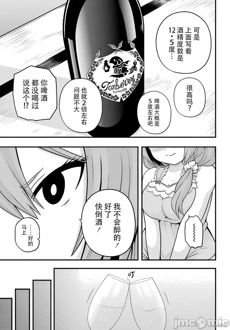 无良公会 无良公会93 第11页