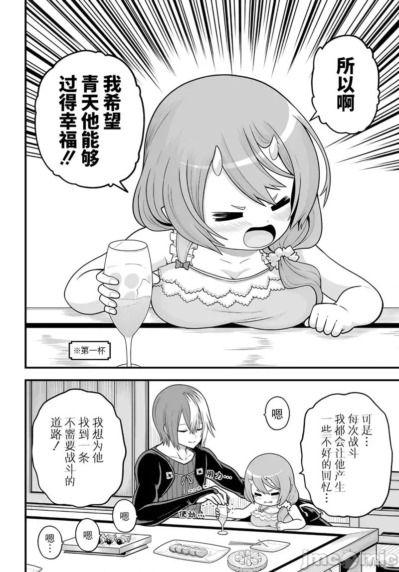 无良公会 无良公会93 第12页