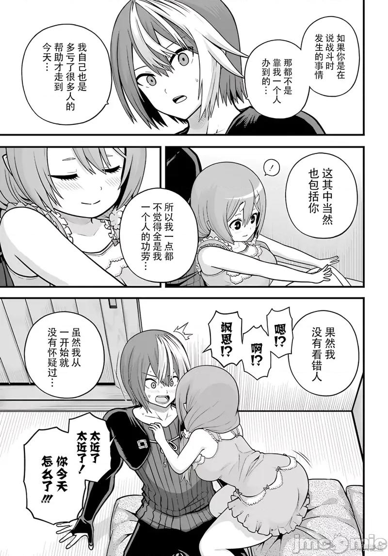 无良公会 无良公会93 第17页