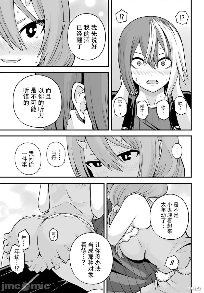 无良公会 无良公会93 第19页