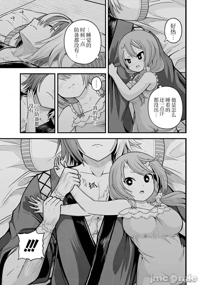 无良公会 无良公会93 第27页