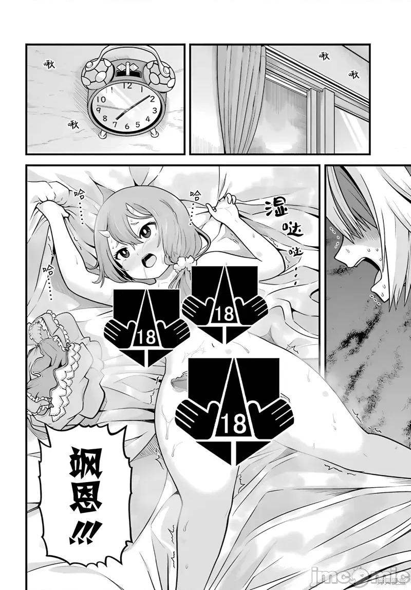 无良公会 无良公会93 第30页
