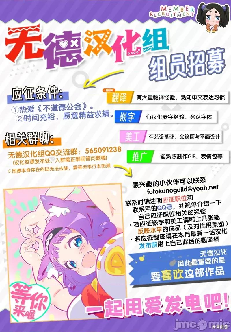 无良公会 无良公会93 第32页
