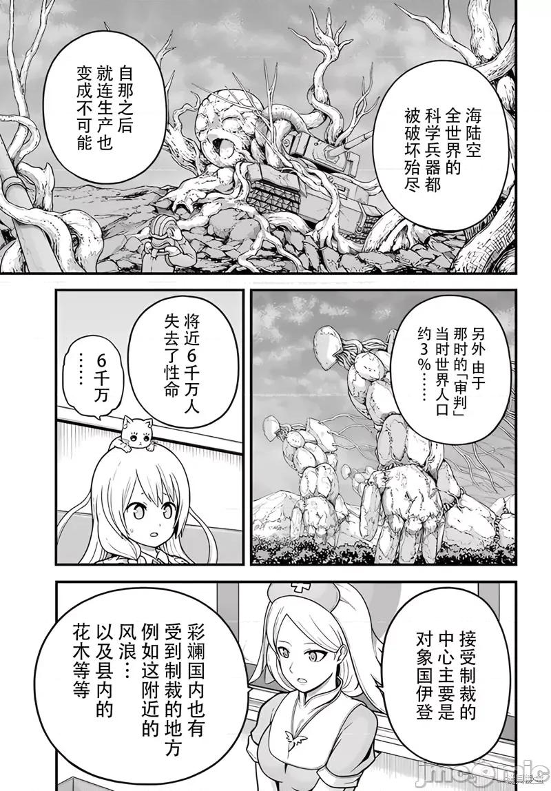无良公会 无良公会 第16页
