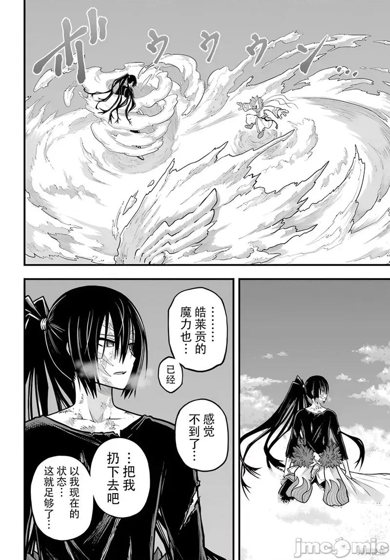 无良公会 无良公会 第38页