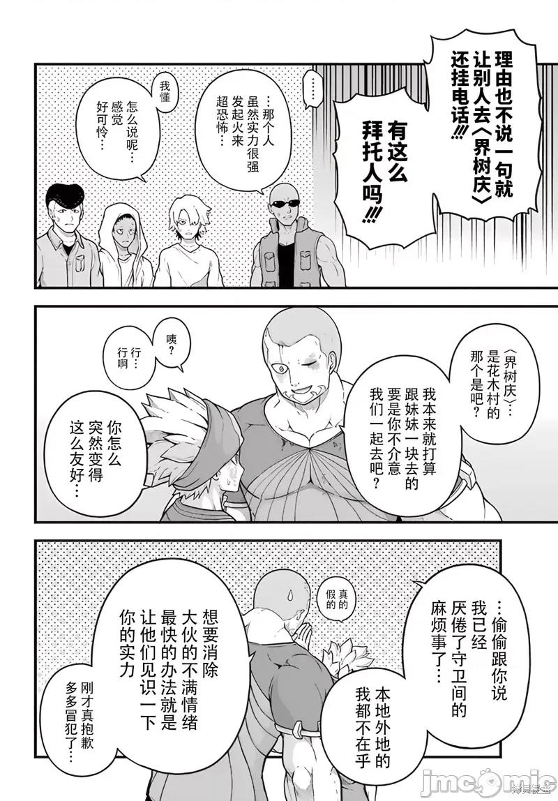 无良公会 无良公会 第11页