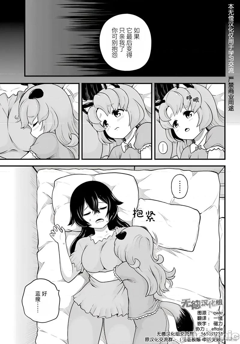无良公会 无良公会96 第3页