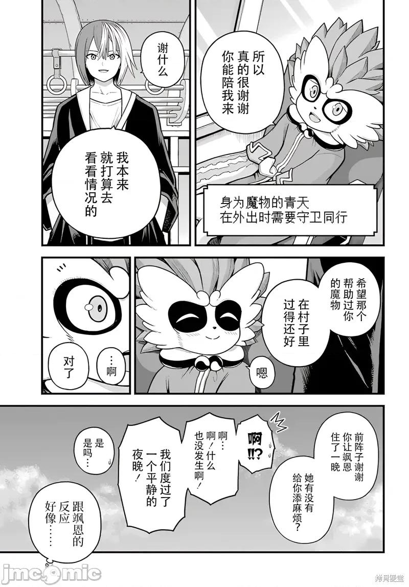 无良公会 无良公会96 第5页