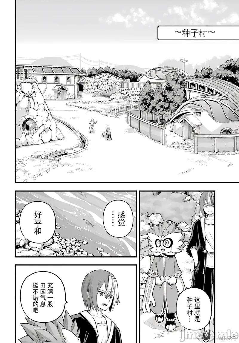 无良公会 无良公会96 第6页