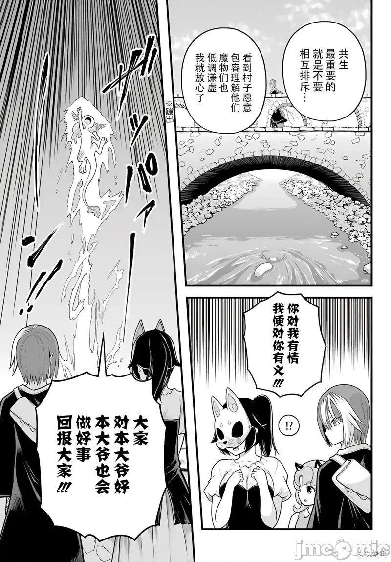 无良公会 无良公会96 第9页