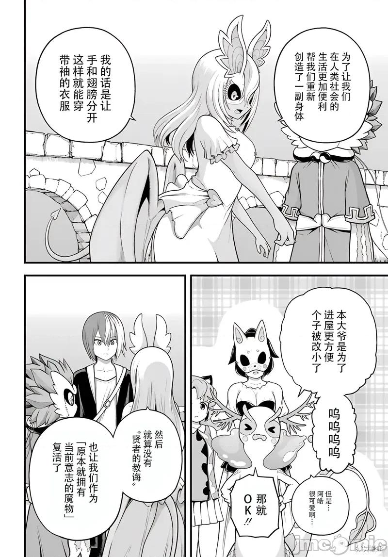 无良公会 无良公会96 第18页