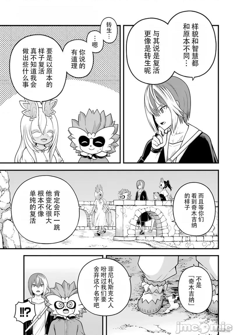 无良公会 无良公会96 第19页