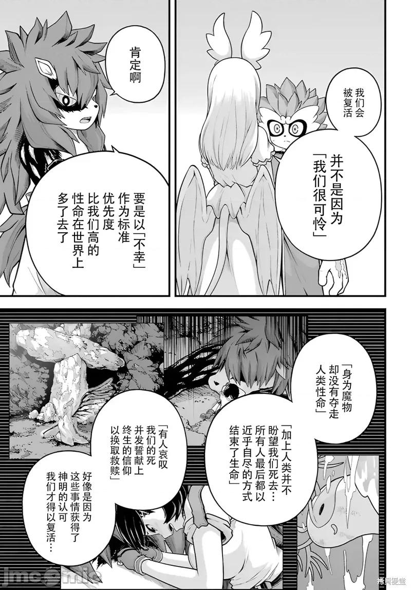 无良公会 无良公会96 第21页