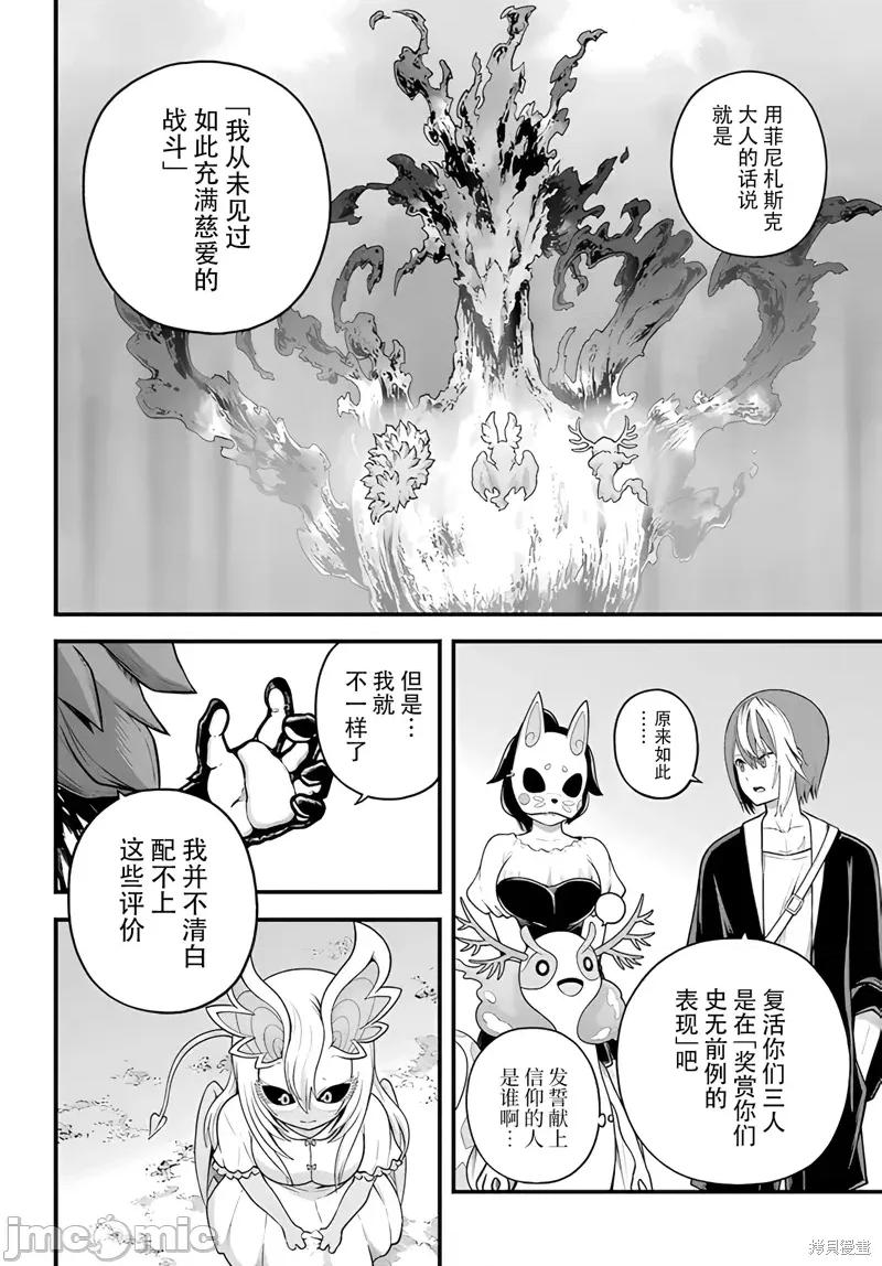 无良公会 无良公会96 第22页