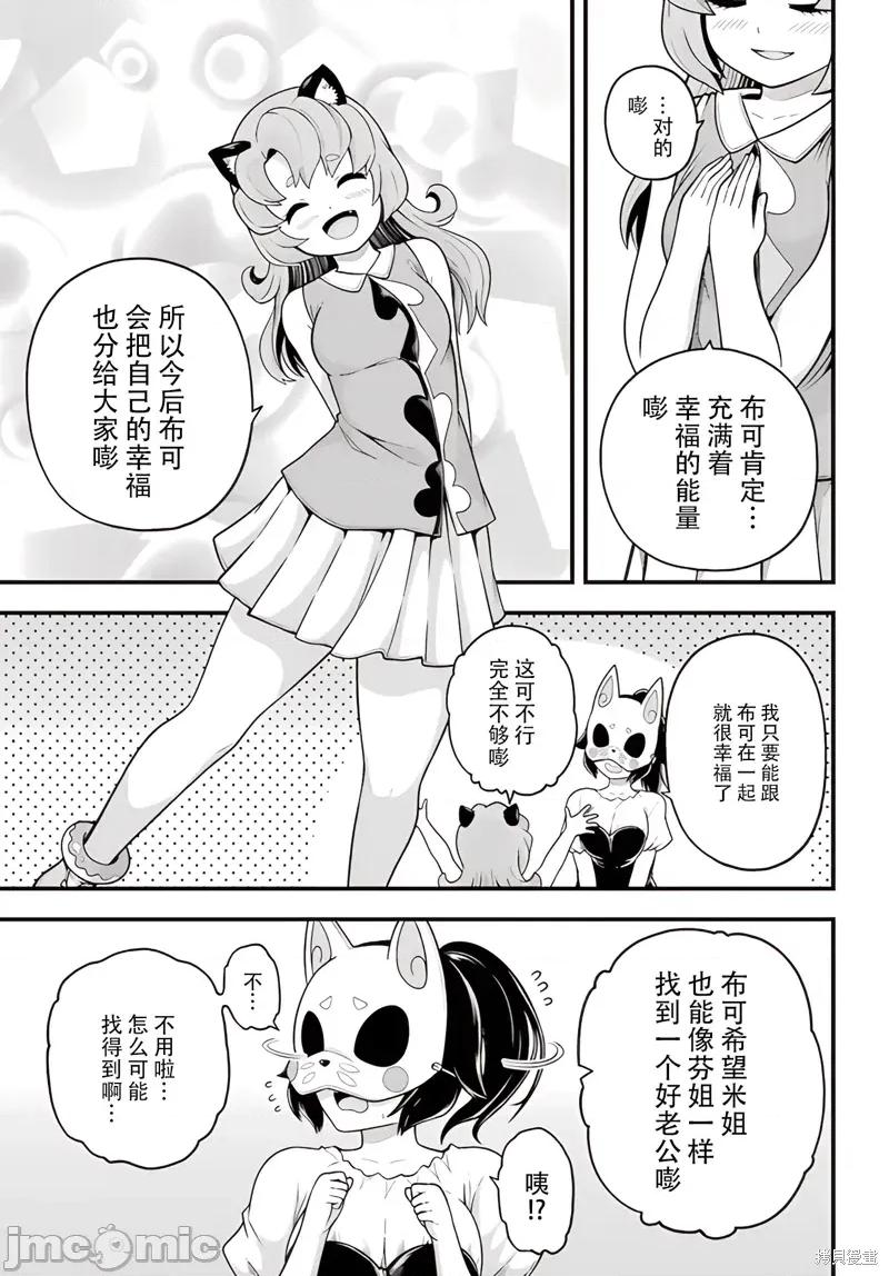 无良公会 无良公会96 第29页