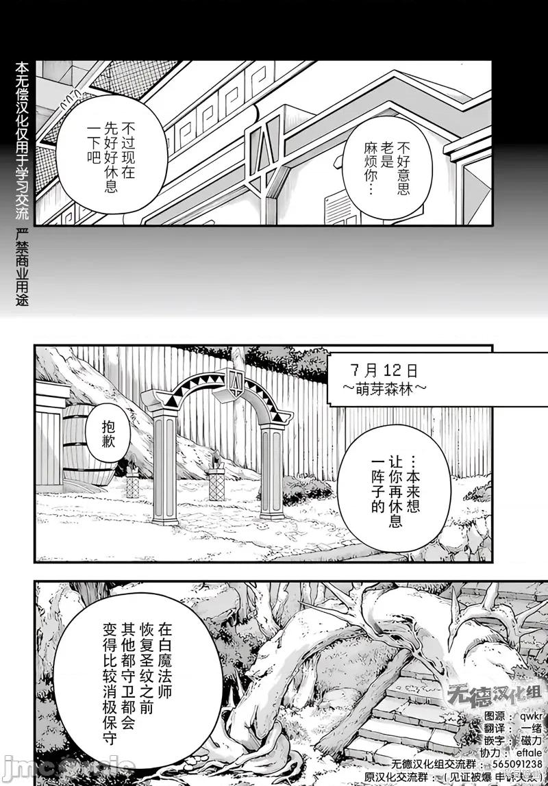无良公会 无良公会97 第4页