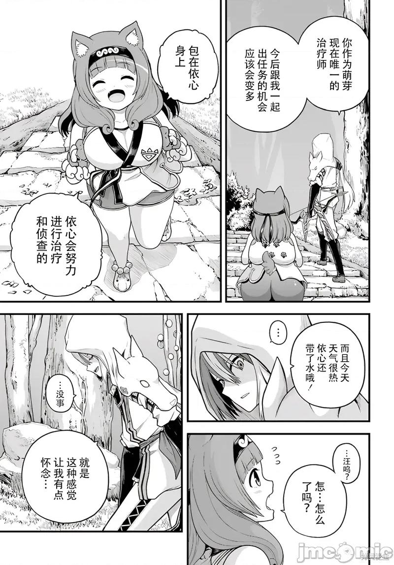 无良公会 无良公会97 第5页
