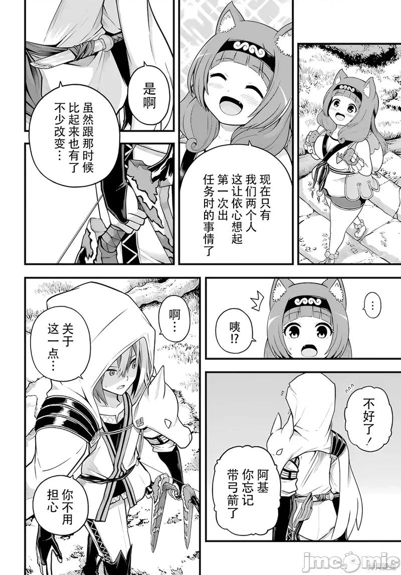 无良公会 无良公会97 第6页