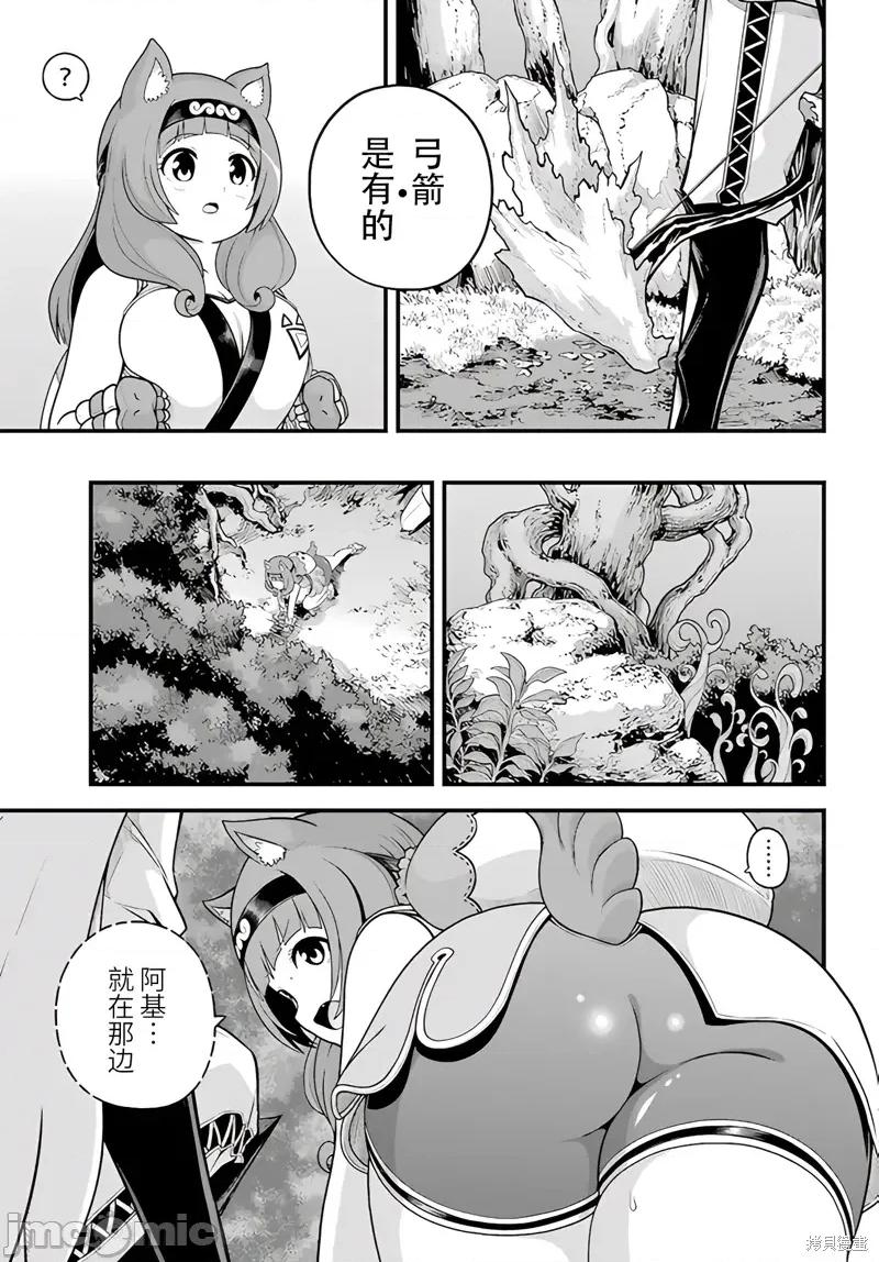 无良公会 无良公会97 第7页