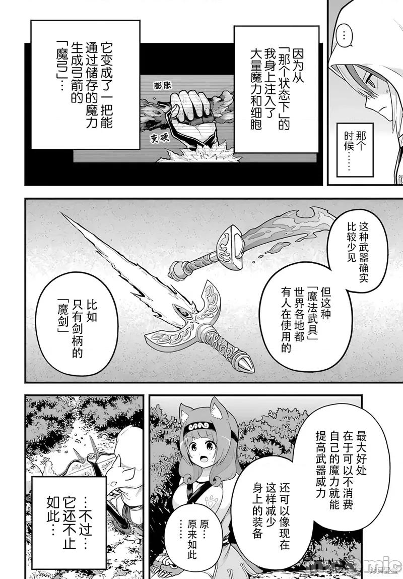 无良公会 无良公会97 第10页