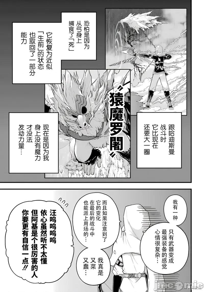 无良公会 无良公会97 第11页