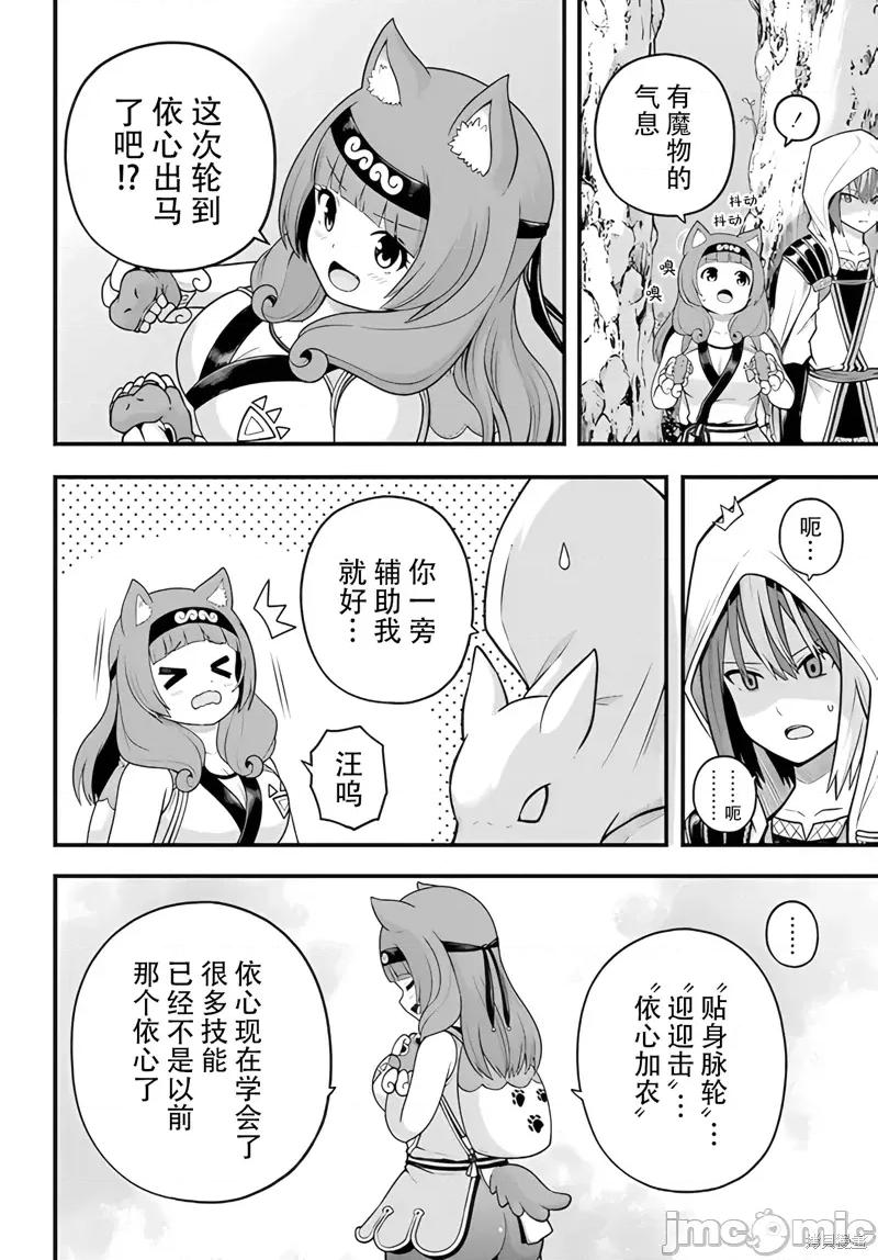 无良公会 无良公会97 第12页