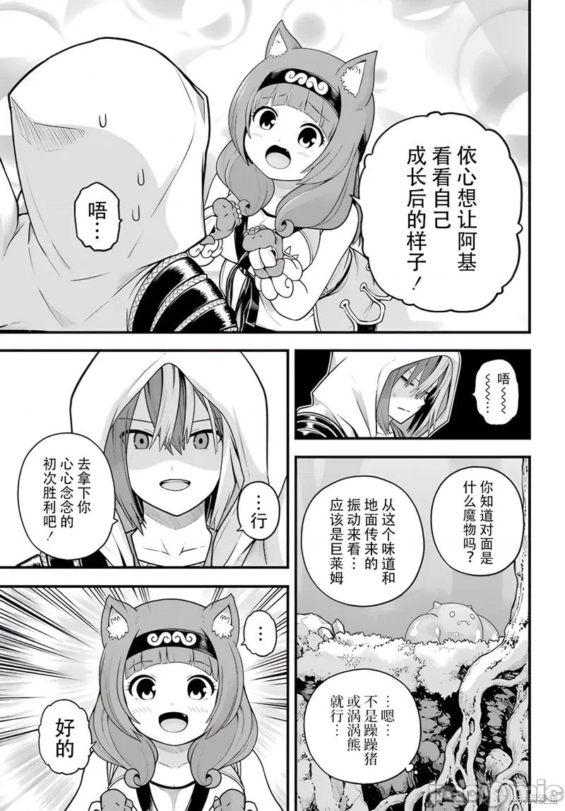 无良公会 无良公会97 第13页