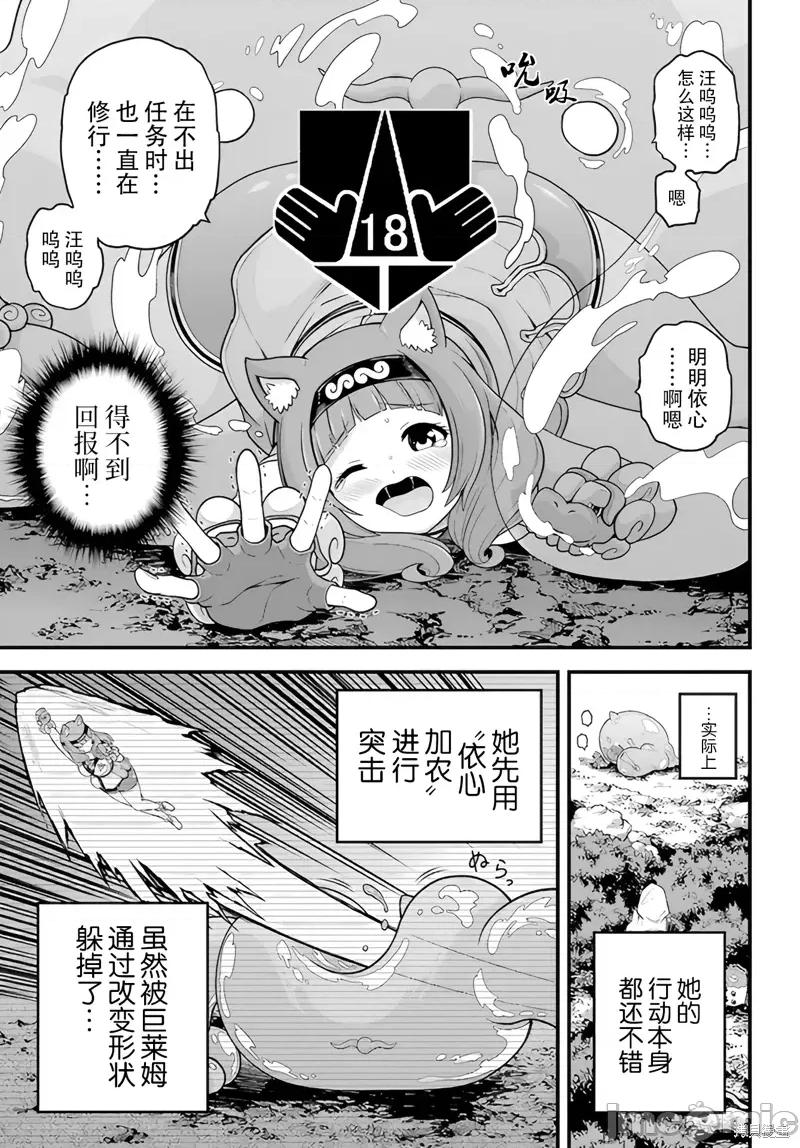 无良公会 无良公会97 第15页
