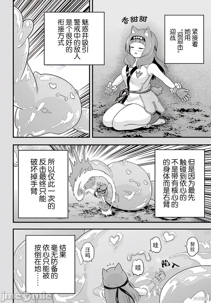 无良公会 无良公会97 第16页
