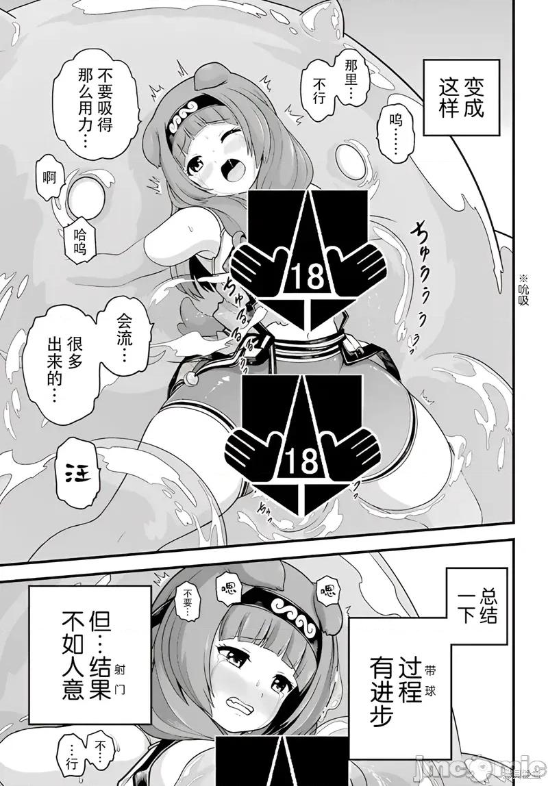 无良公会 无良公会97 第17页