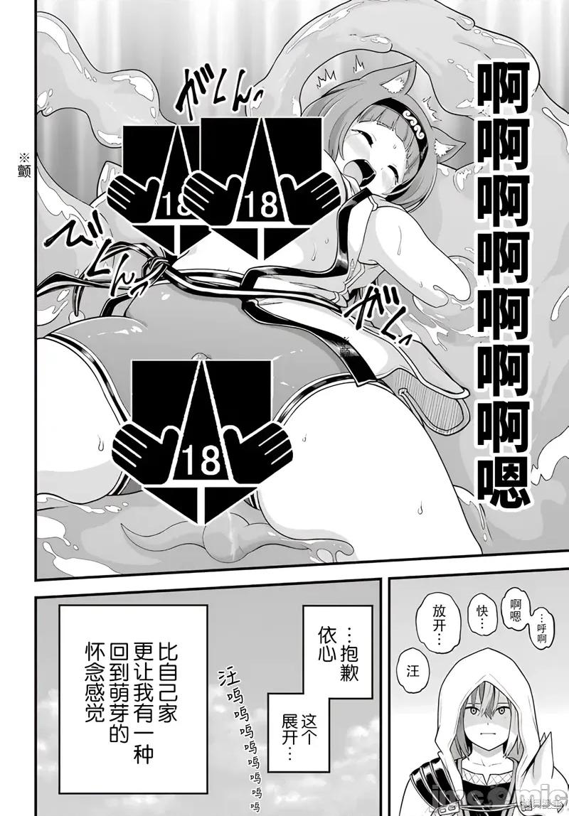 无良公会 无良公会97 第18页