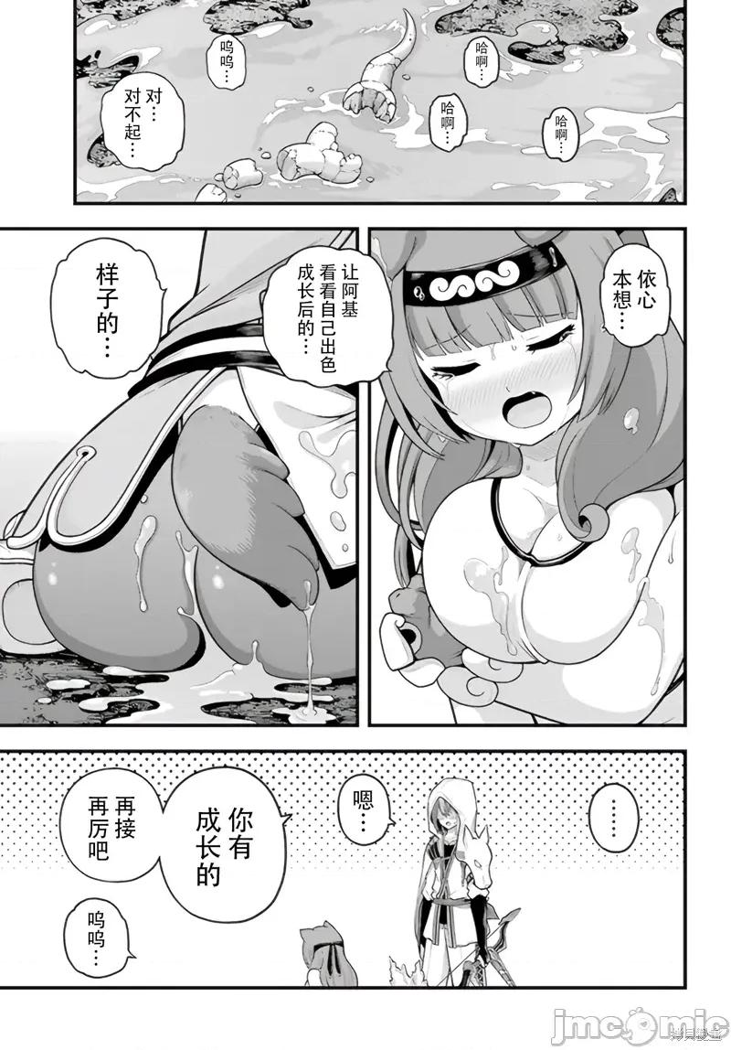 无良公会 无良公会97 第19页
