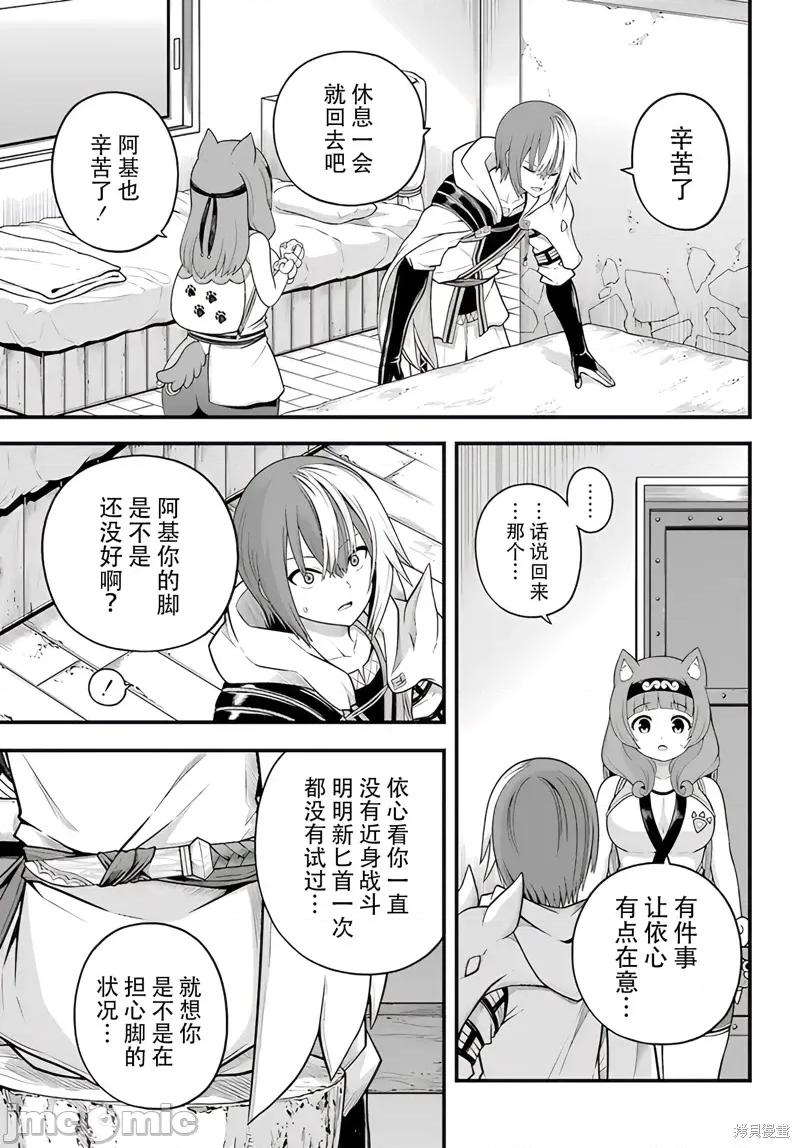 无良公会 无良公会97 第21页