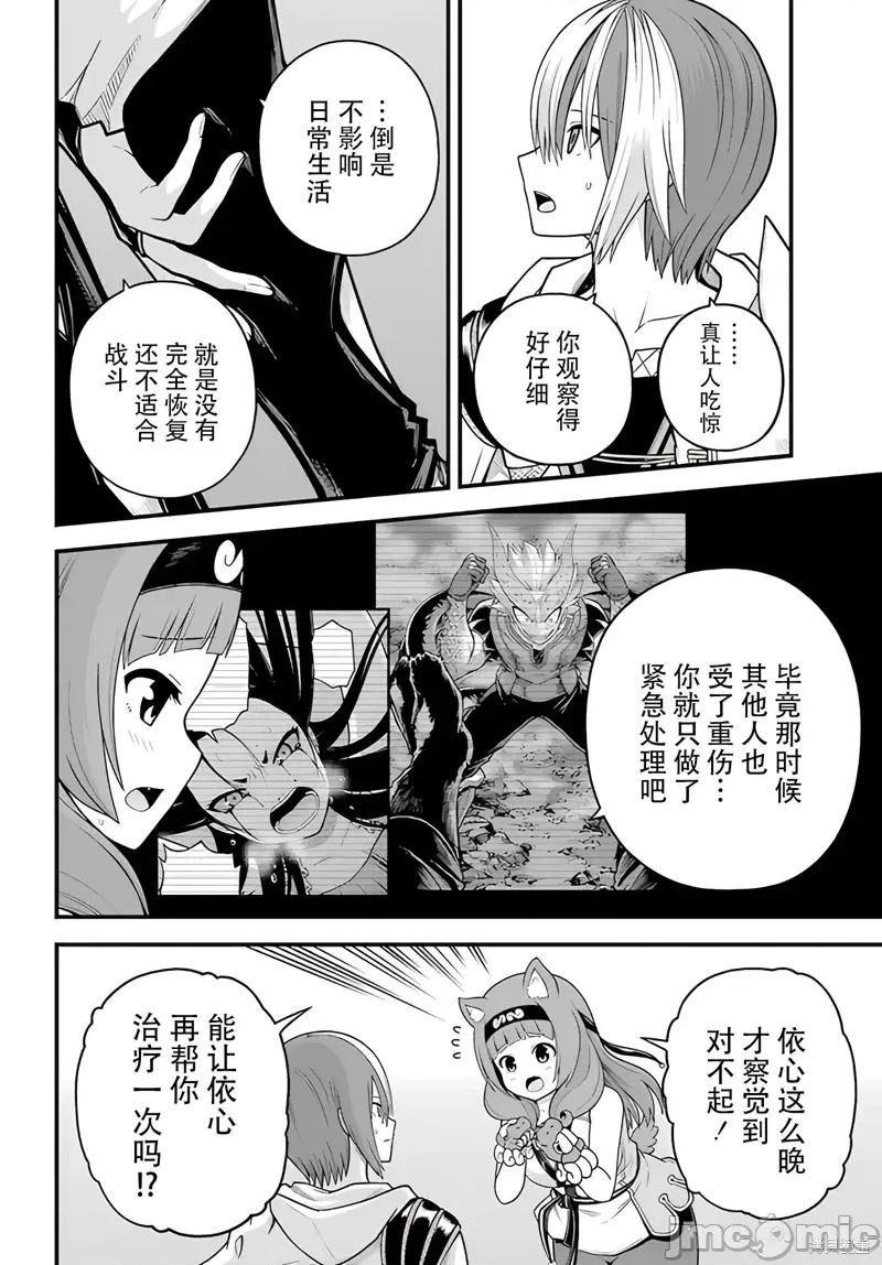 无良公会 无良公会97 第22页