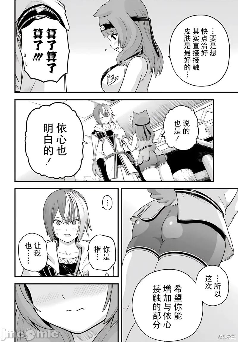无良公会 无良公会97 第24页