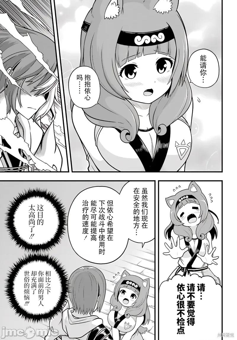 无良公会 无良公会97 第25页