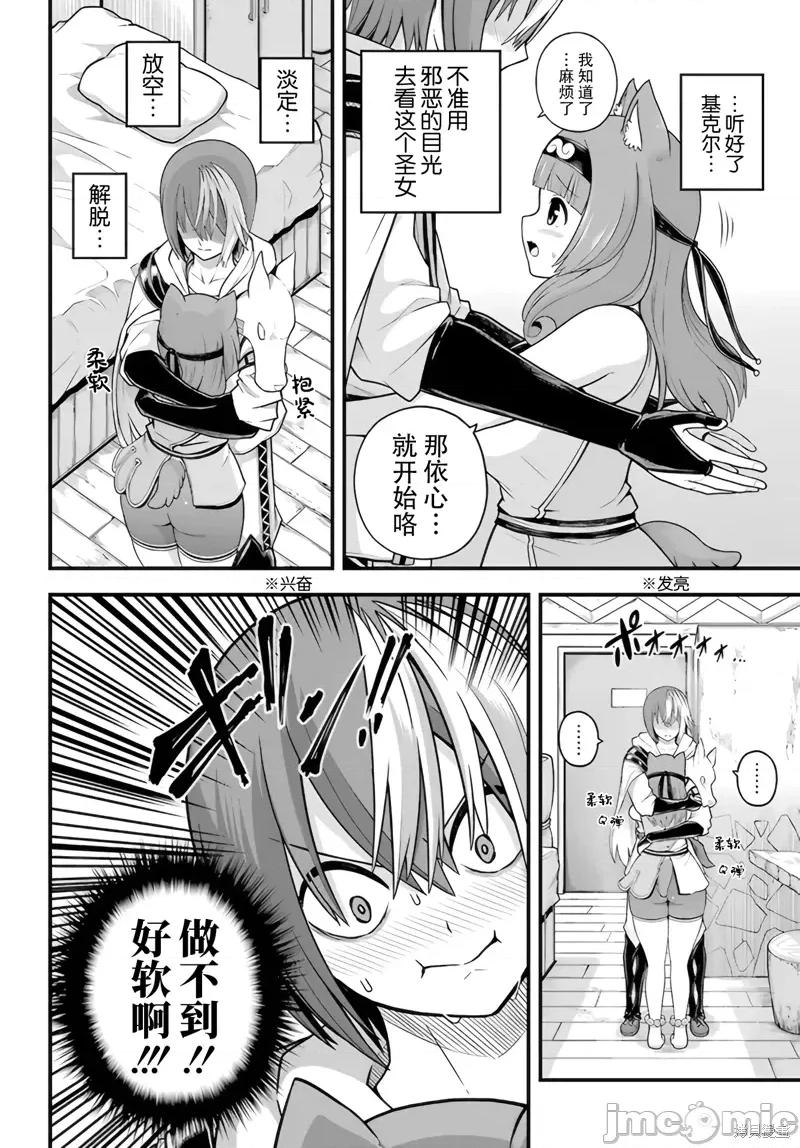 无良公会 无良公会97 第26页